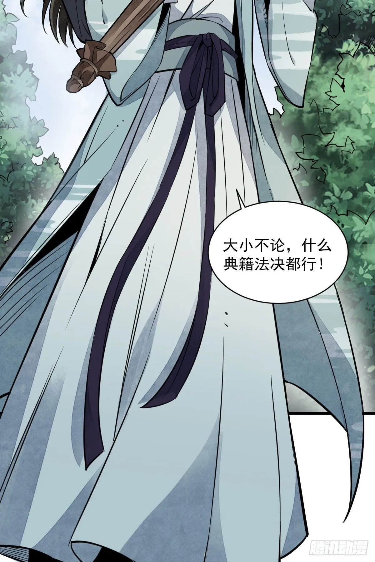 第33话 第19页