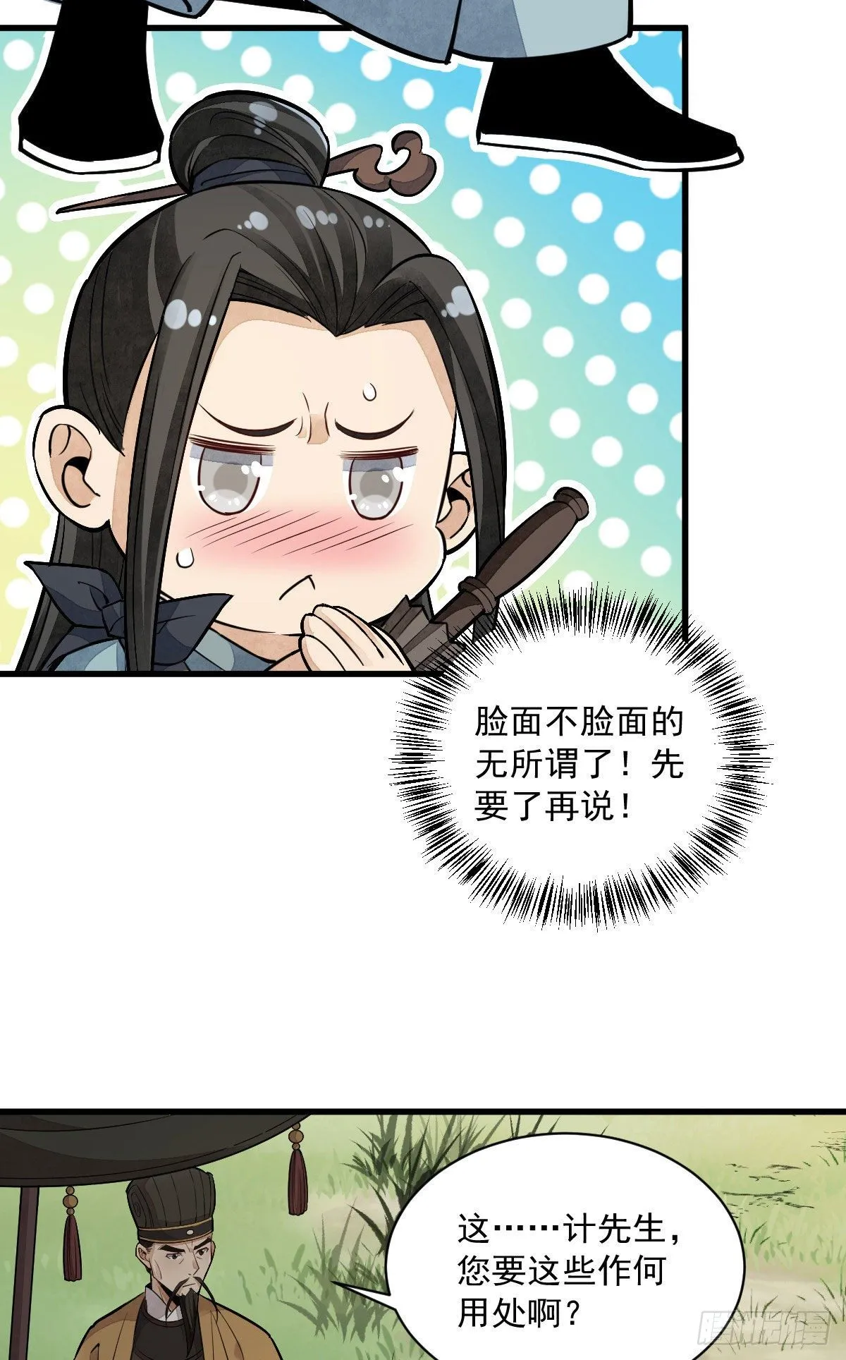 第33话 第20页