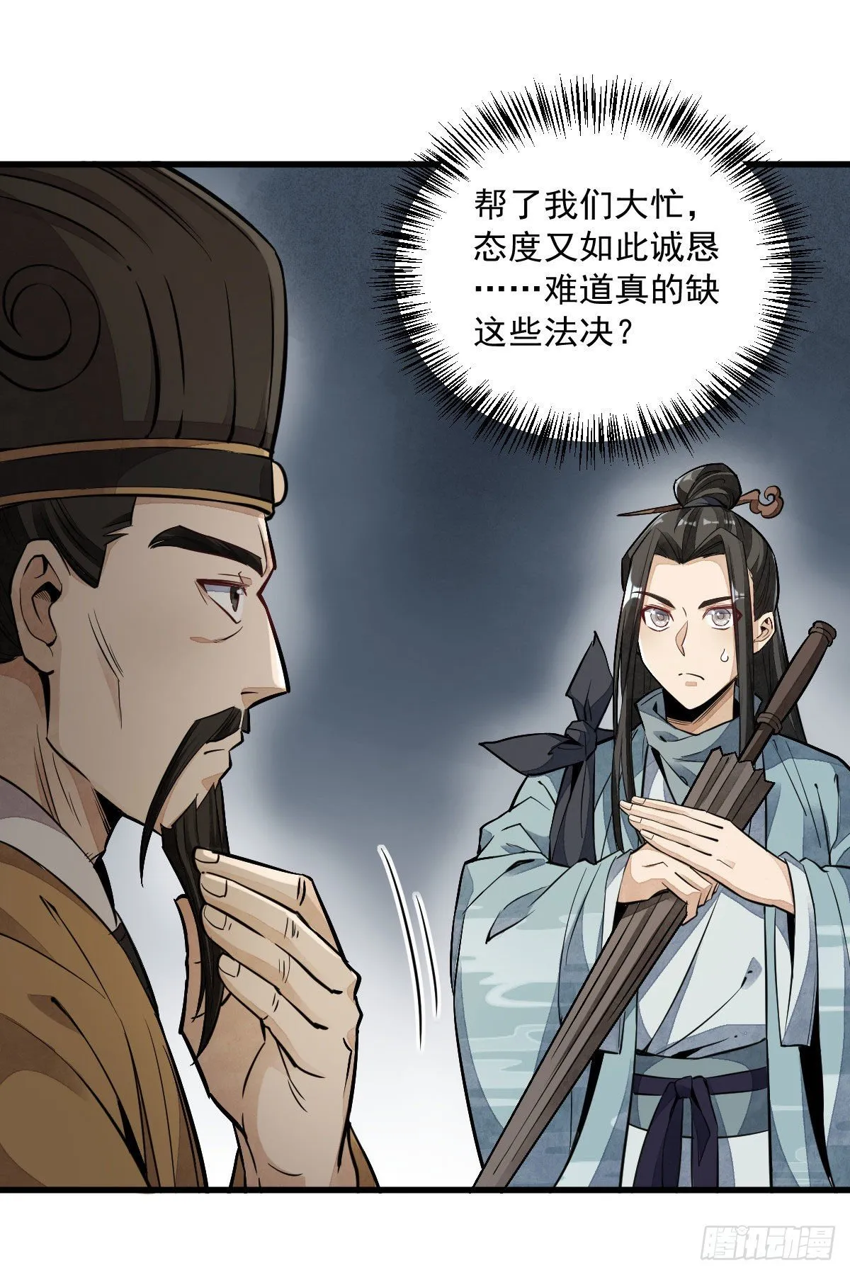第33话 第22页