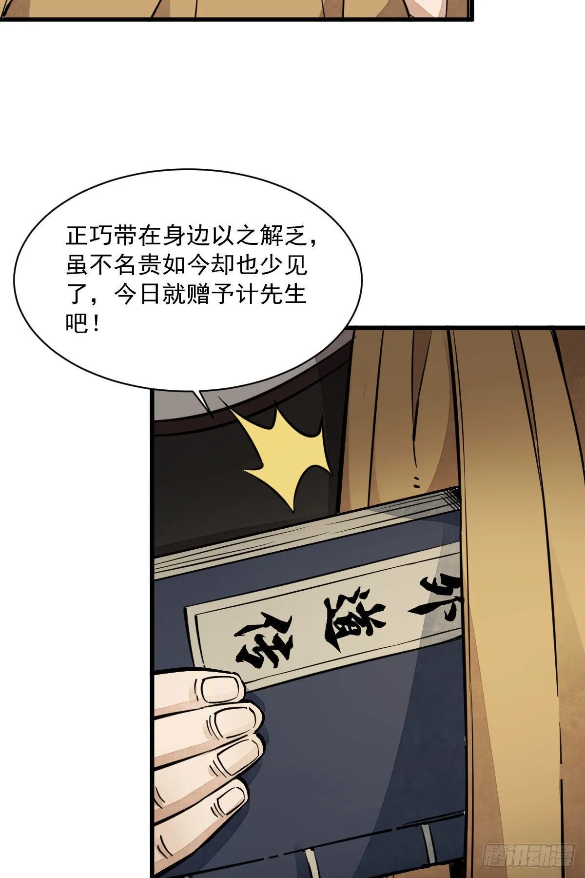 第33话 第24页