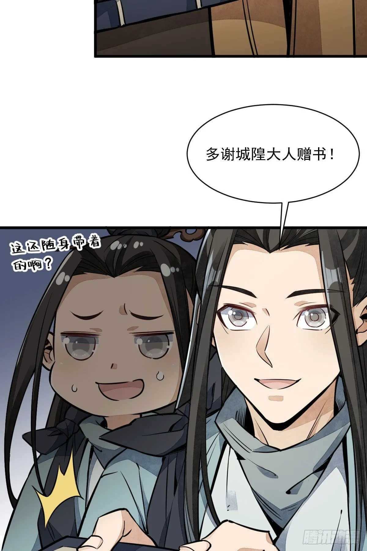 第33话 第25页