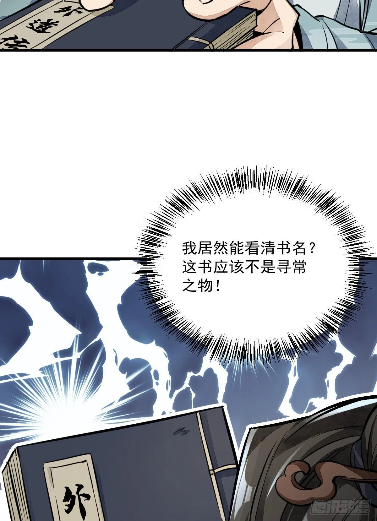 第33话 第26页