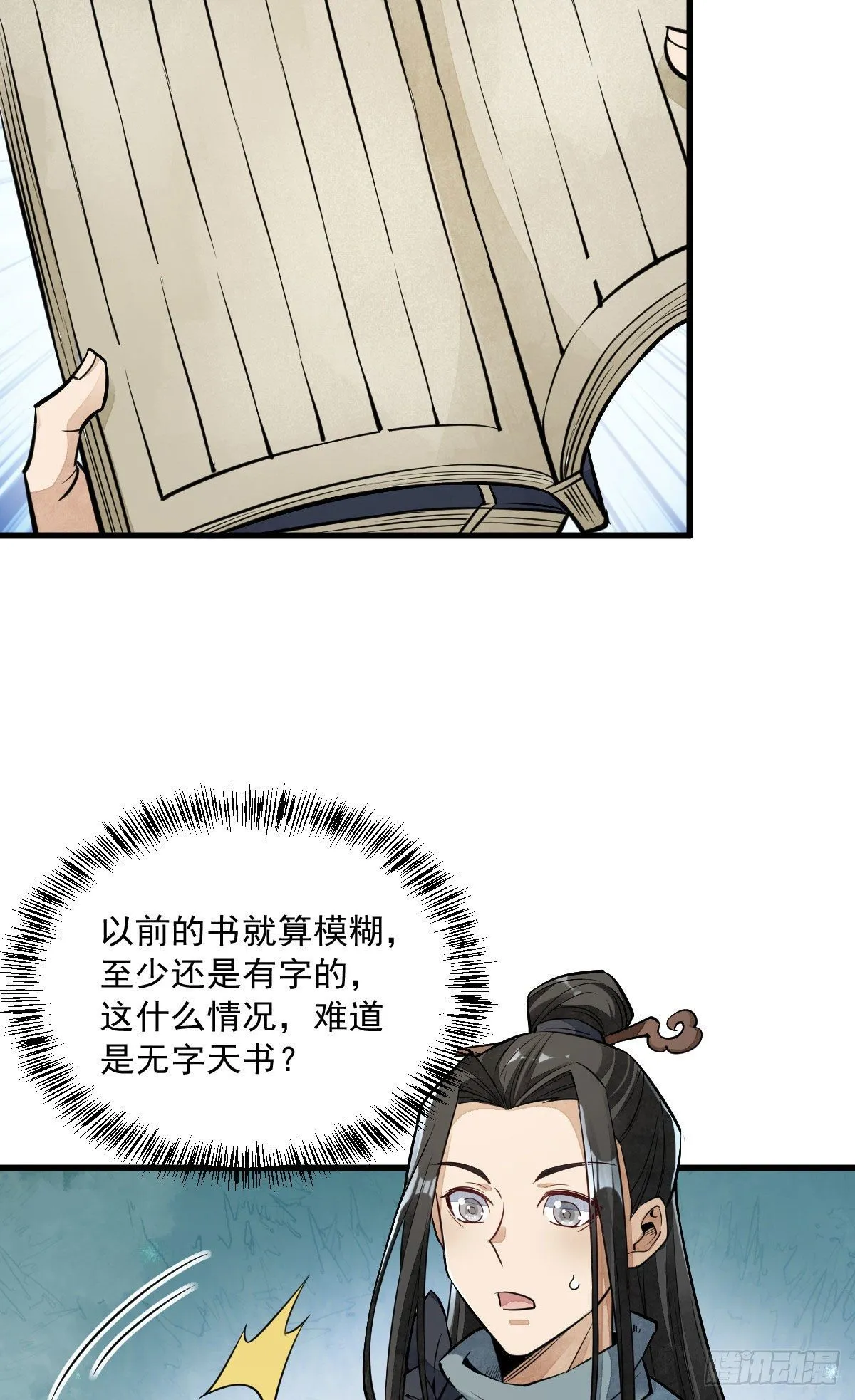 第33话 第28页