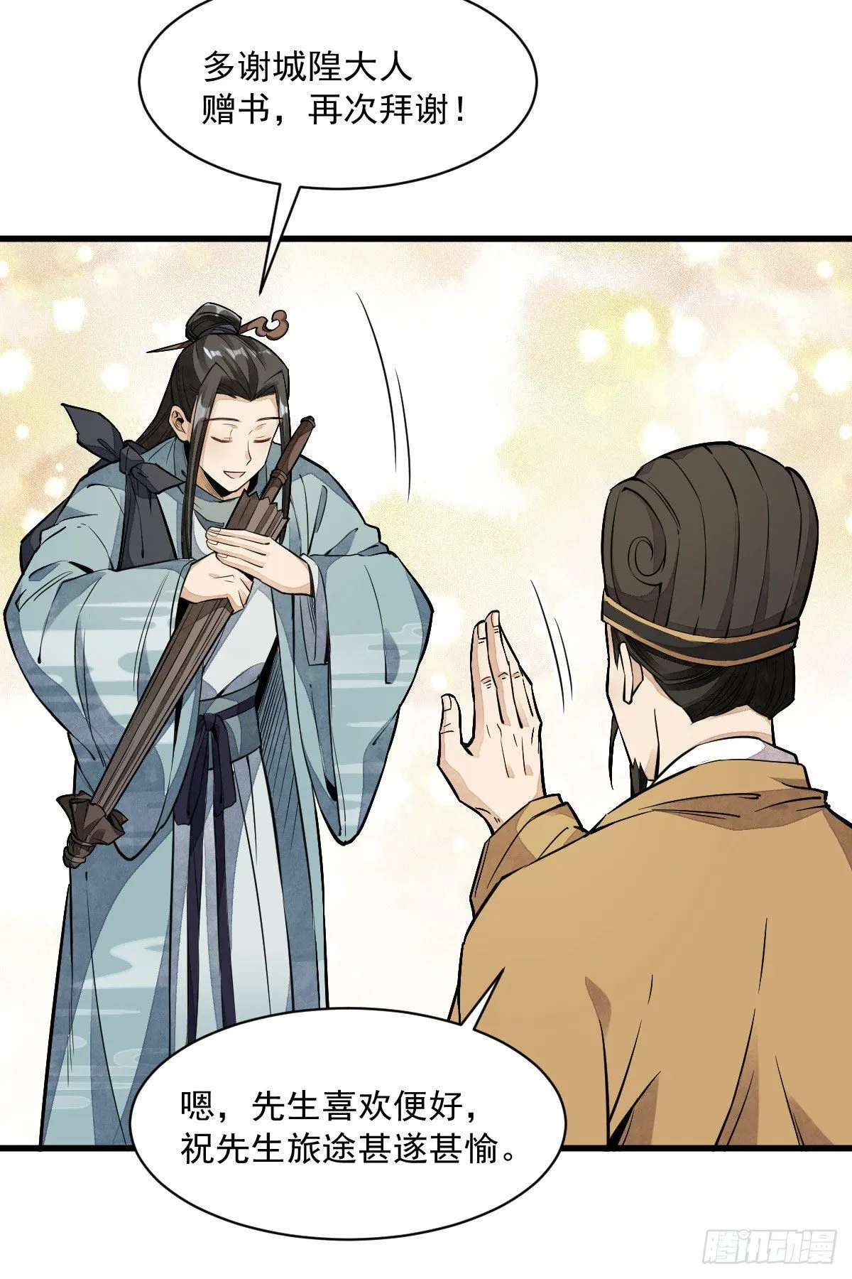 第33话 第31页