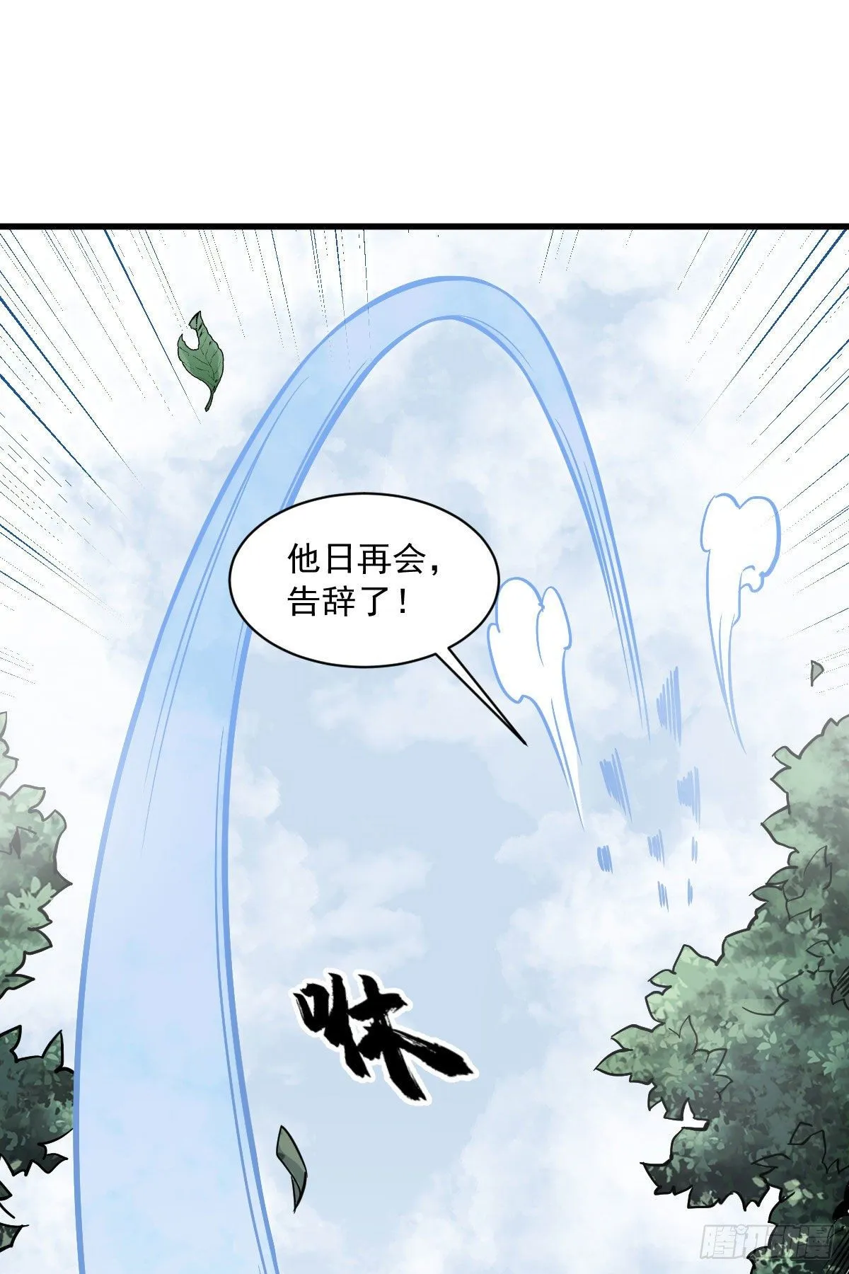 第33话 第32页