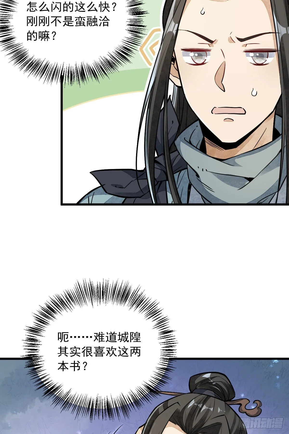 第33话 第34页