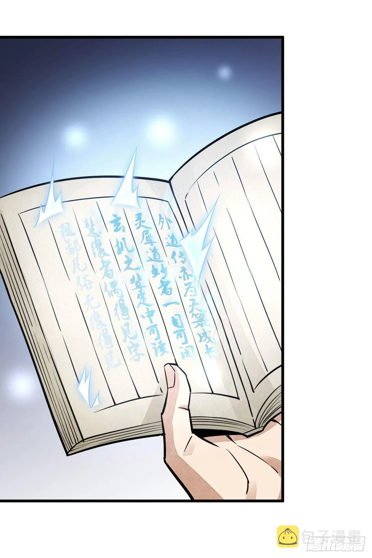 第33话 第36页