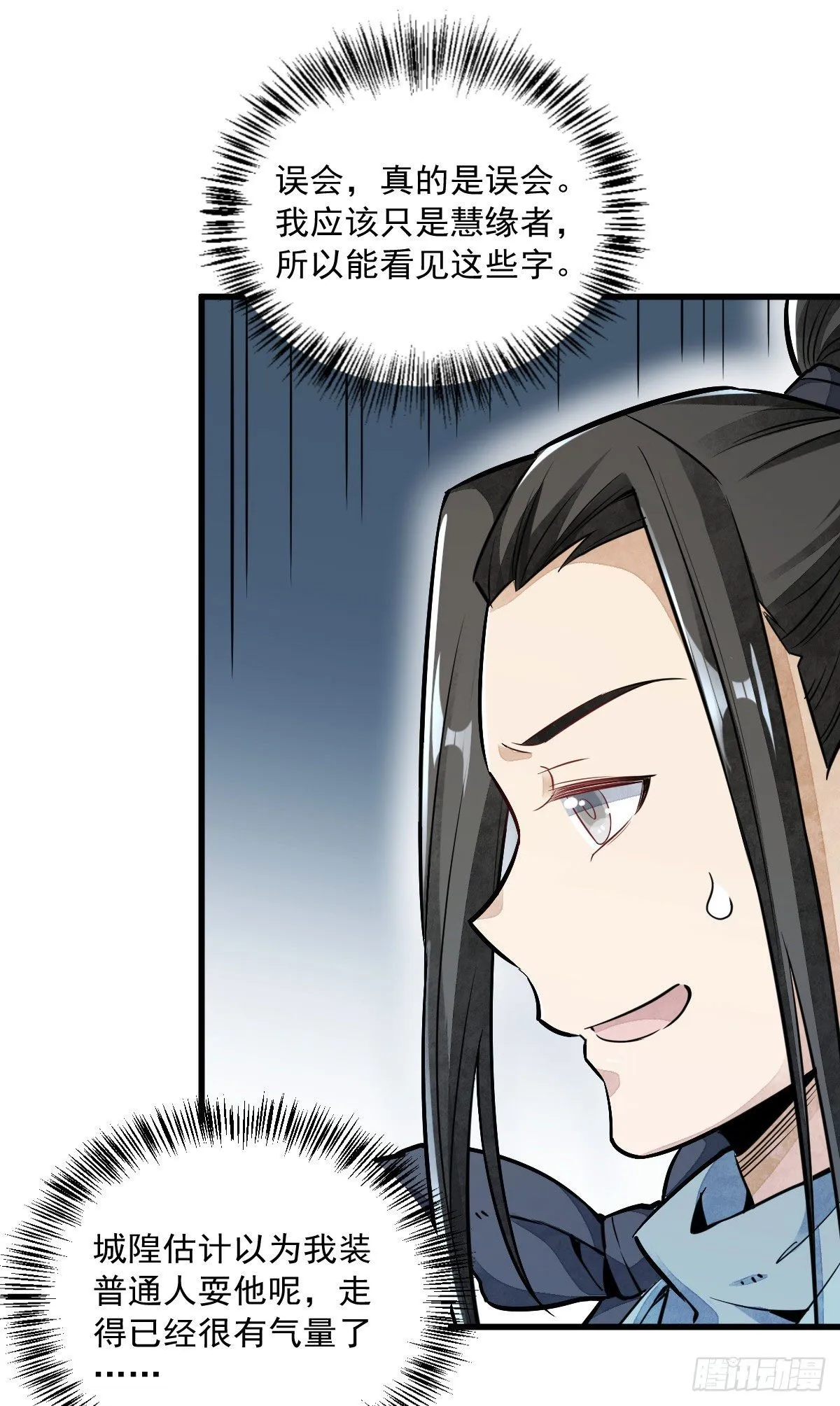 第33话 第37页