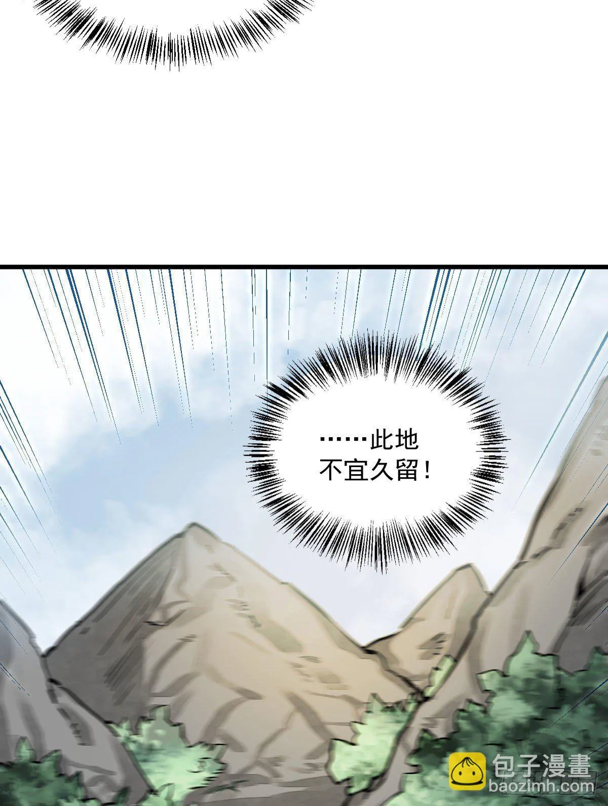 第33话 第38页