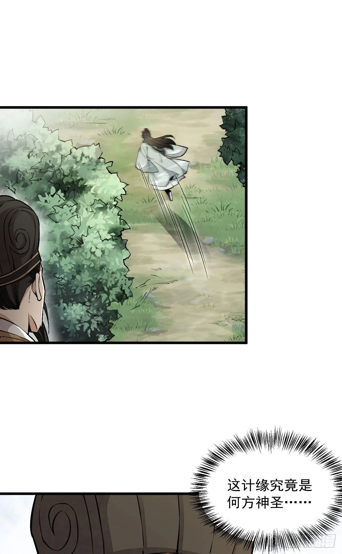 第33话 第40页