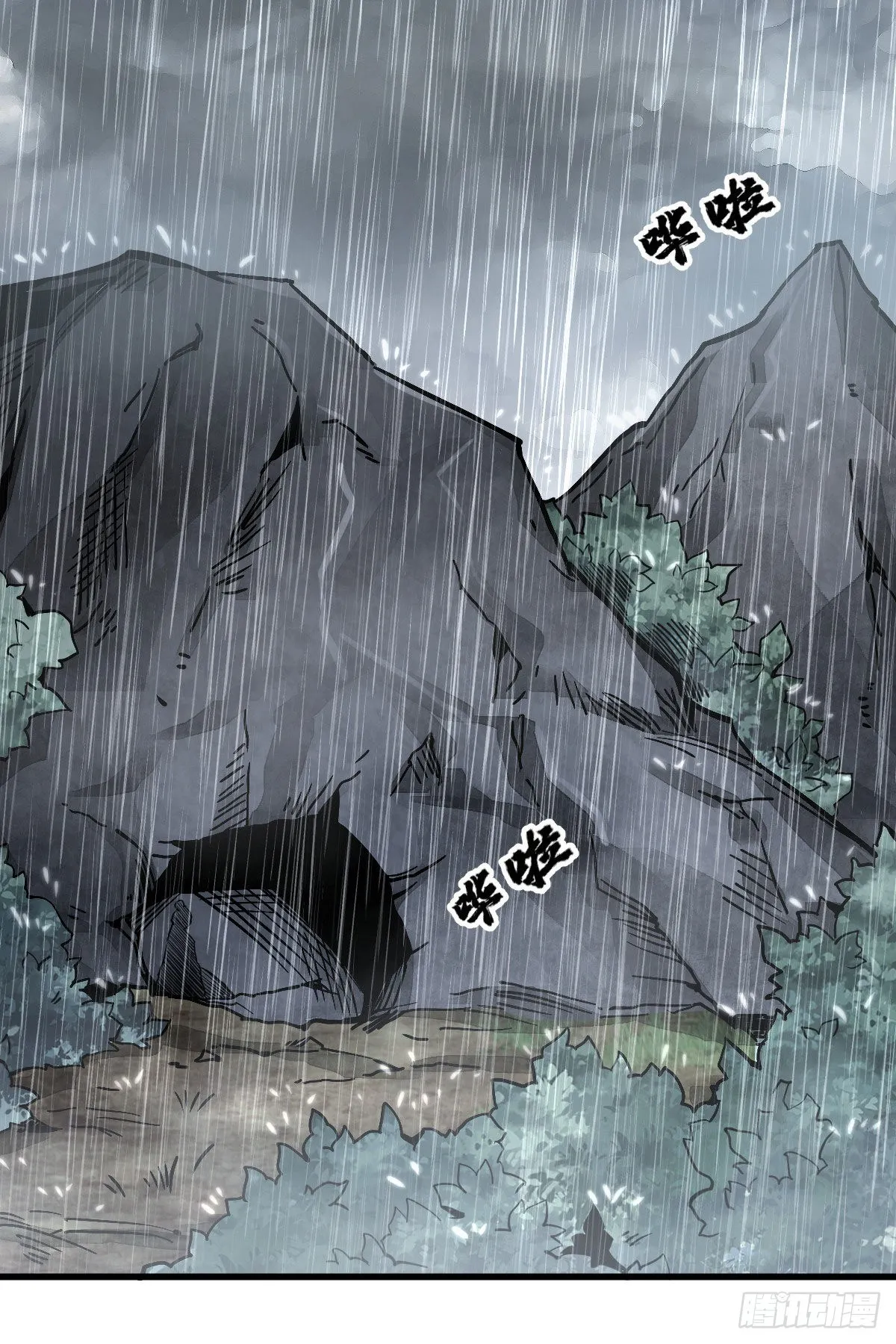 第33话 第43页