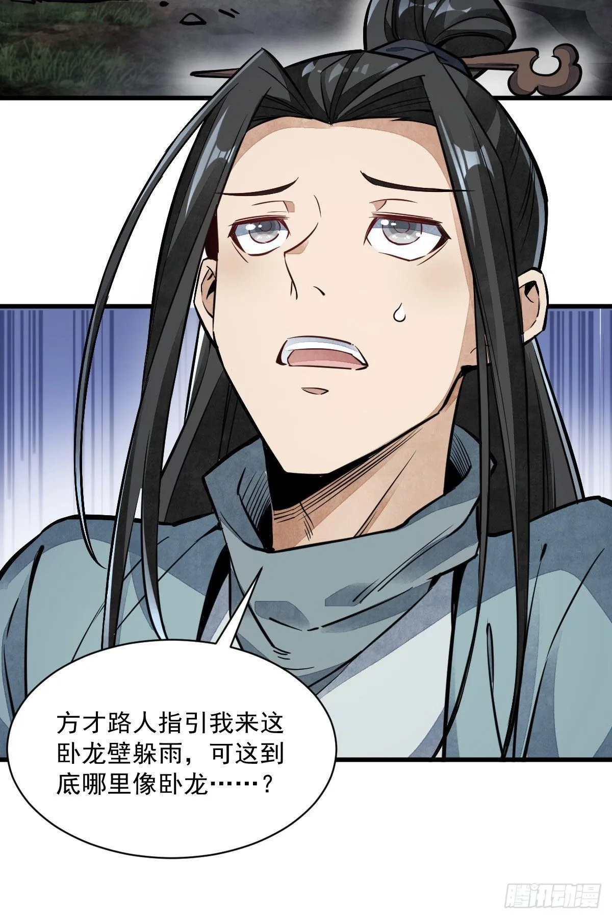 第33话 第45页