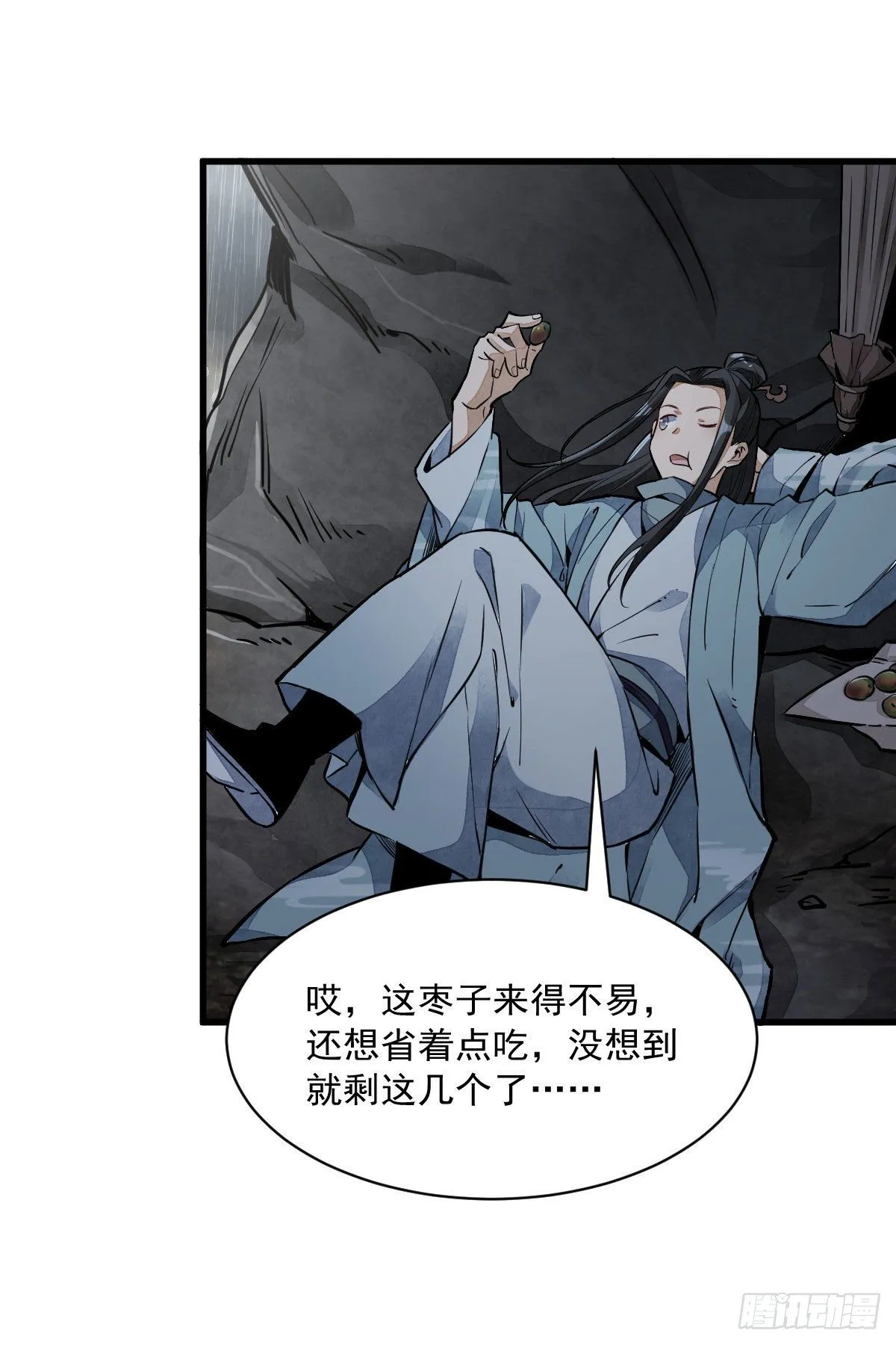 第33话 第46页