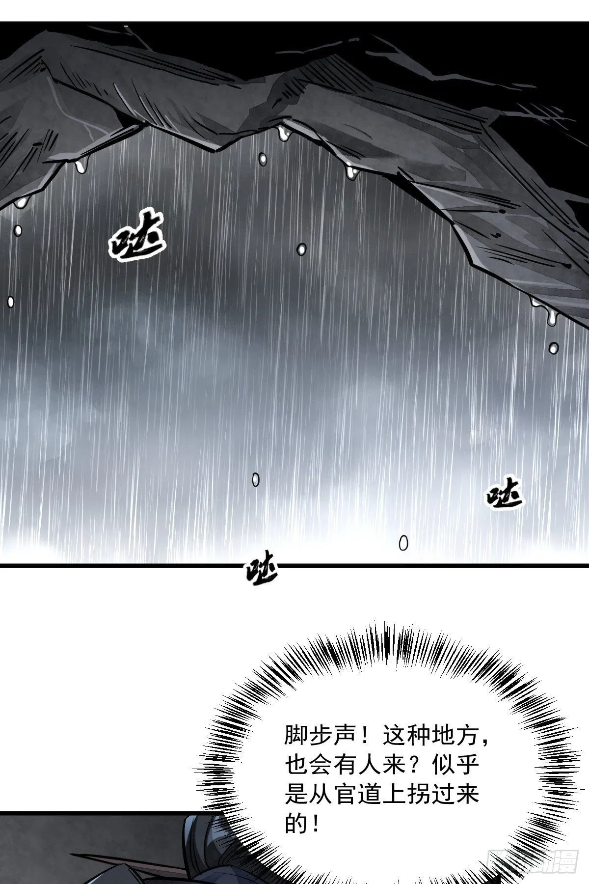 第33话 第47页