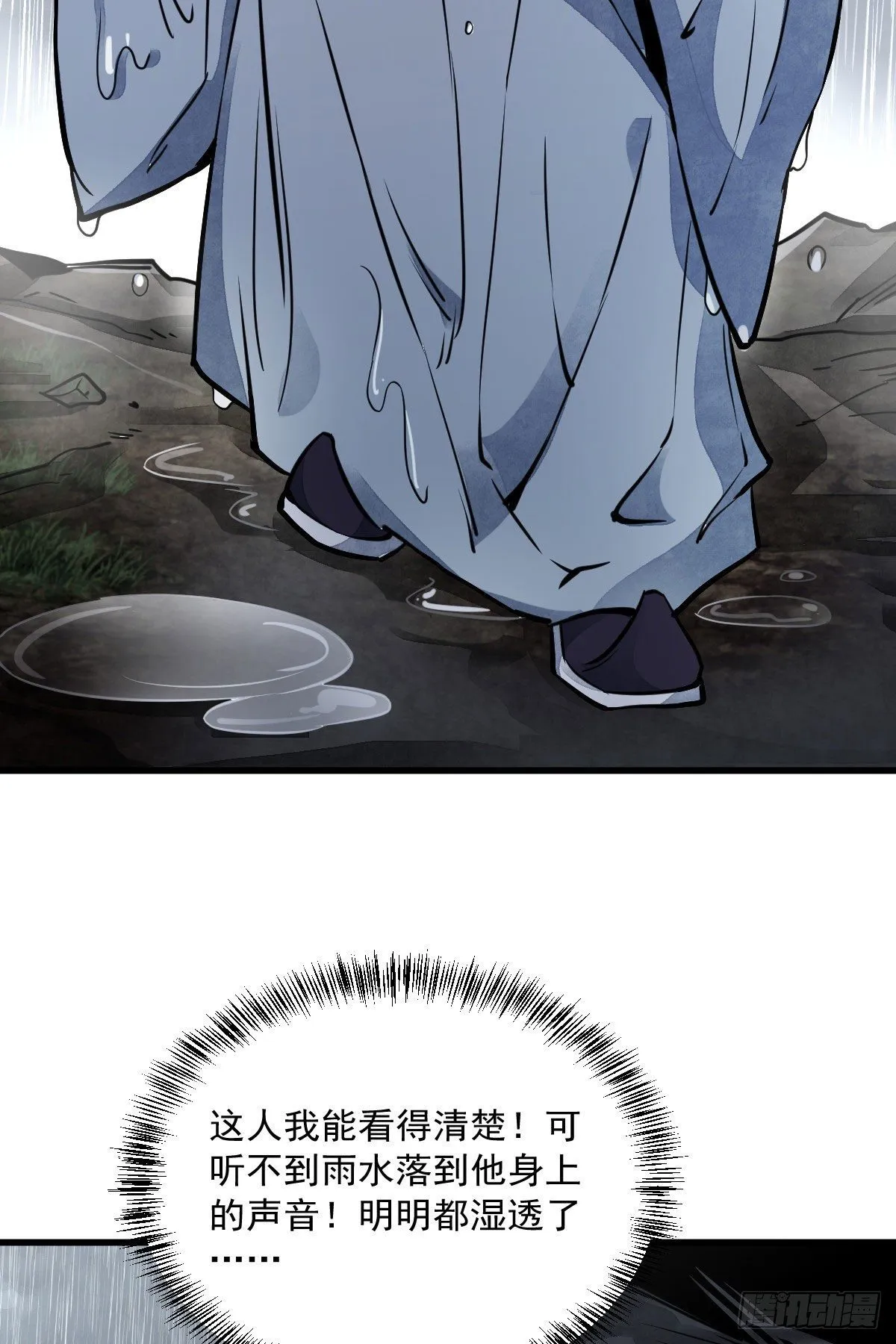 第33话 第50页