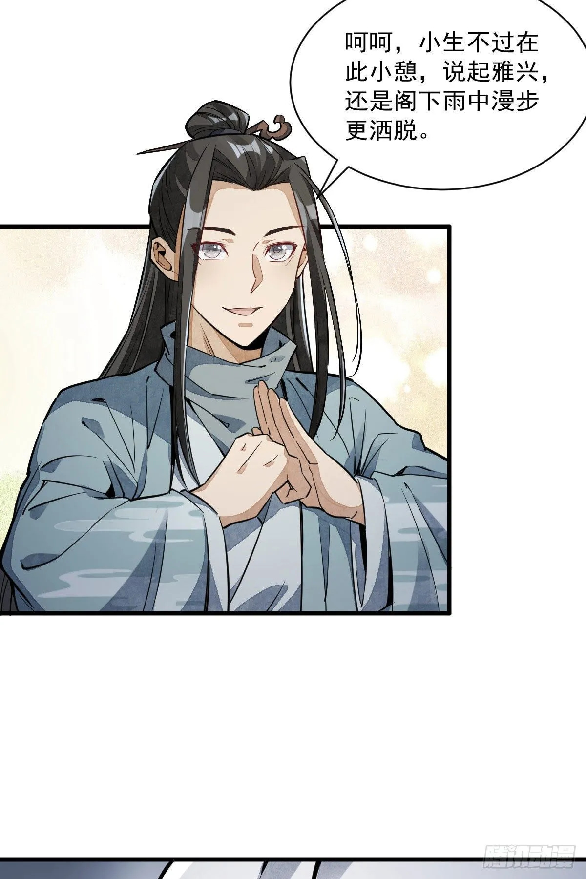 第34话 第3页