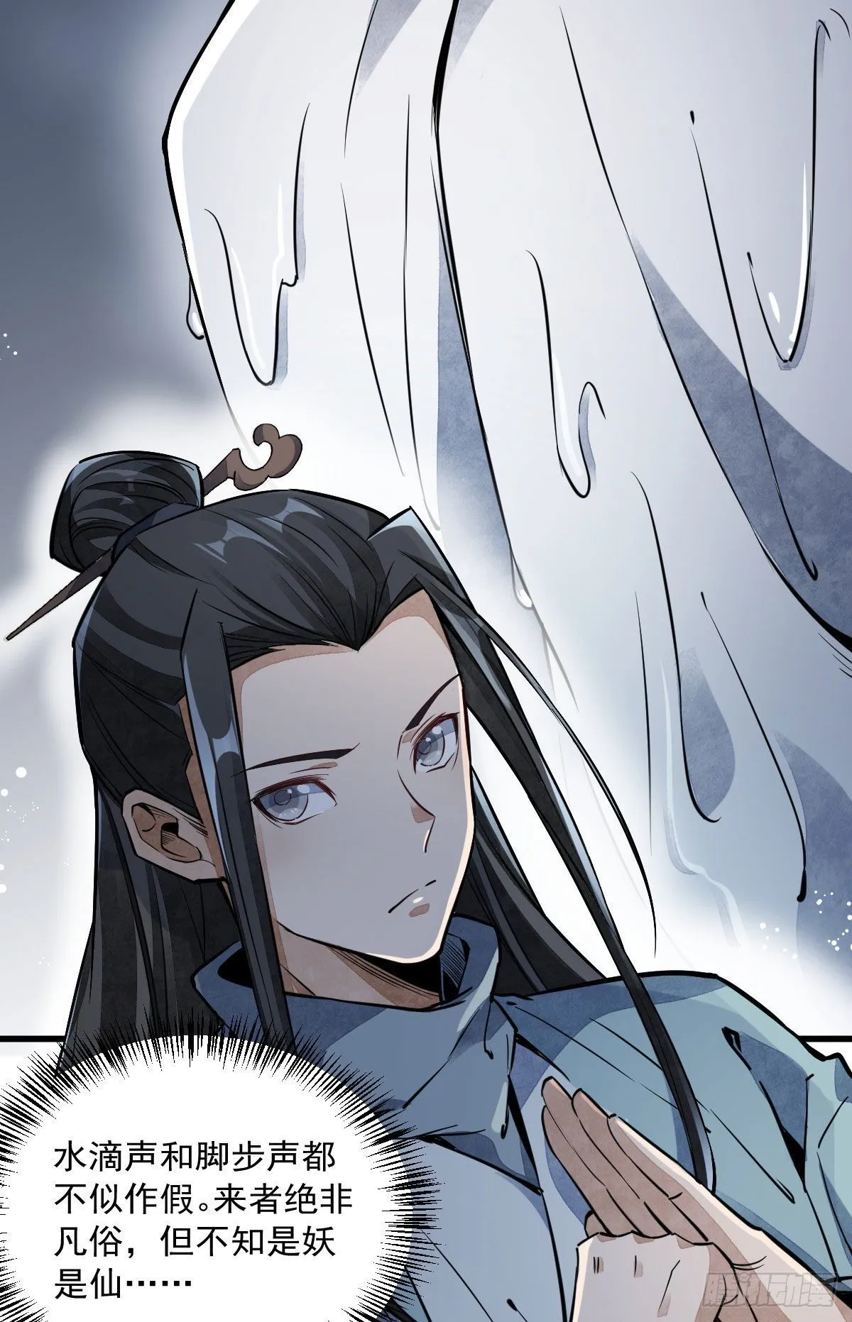 第34话 第4页