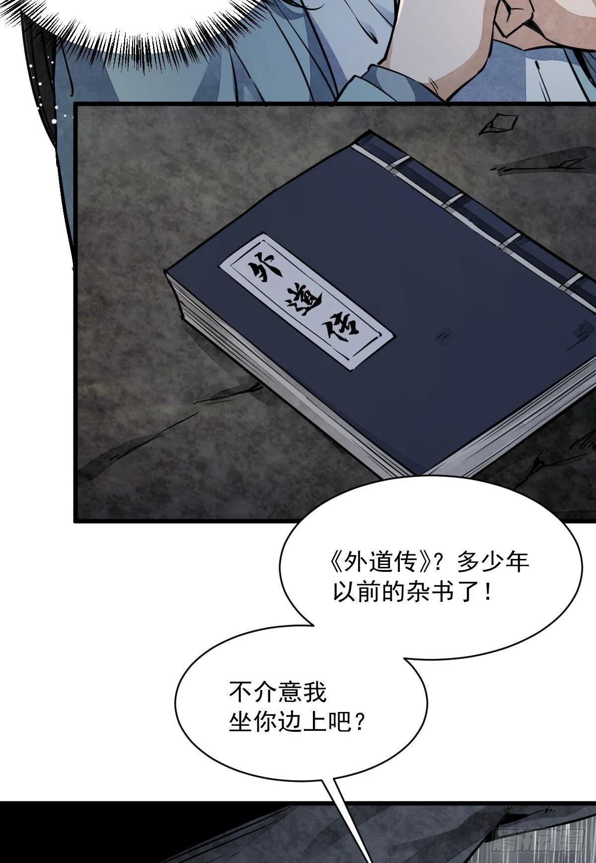 第34话 第5页