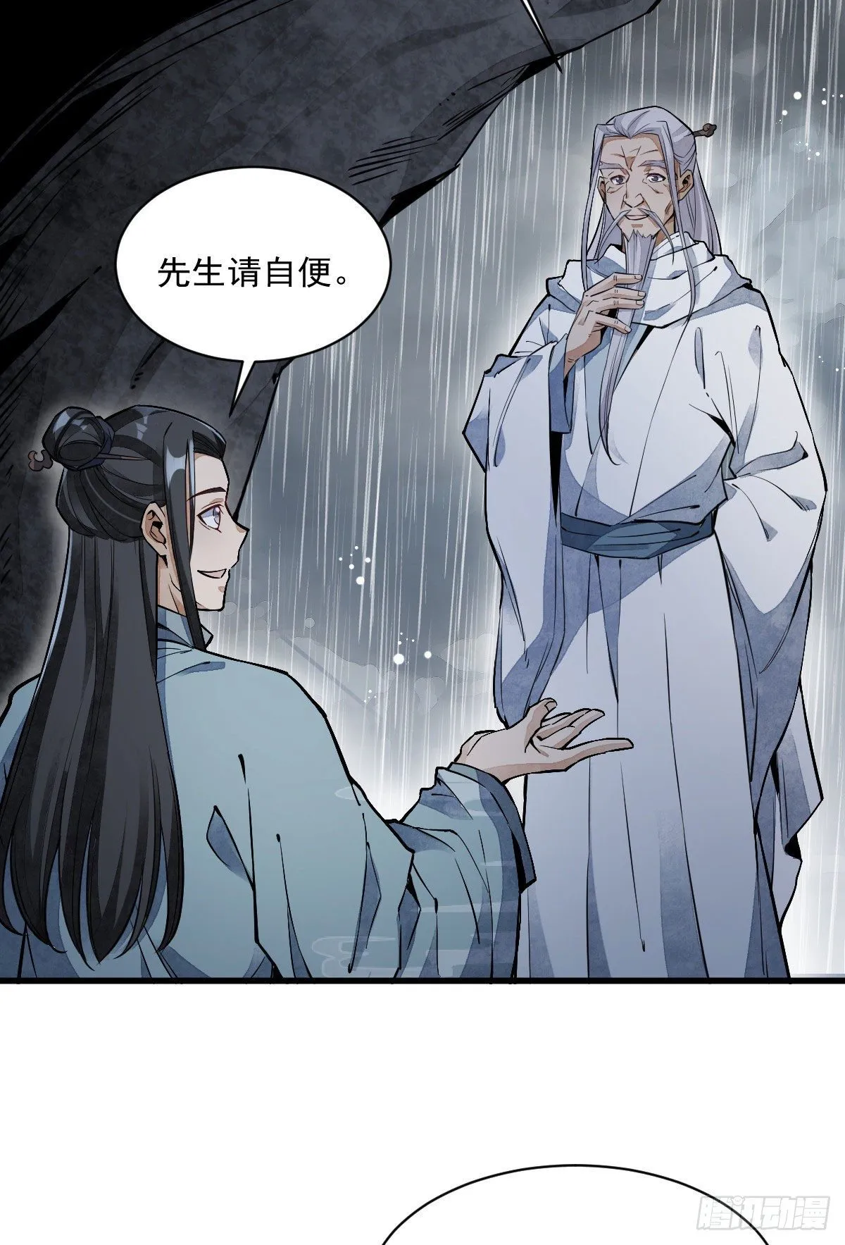 第34话 第6页