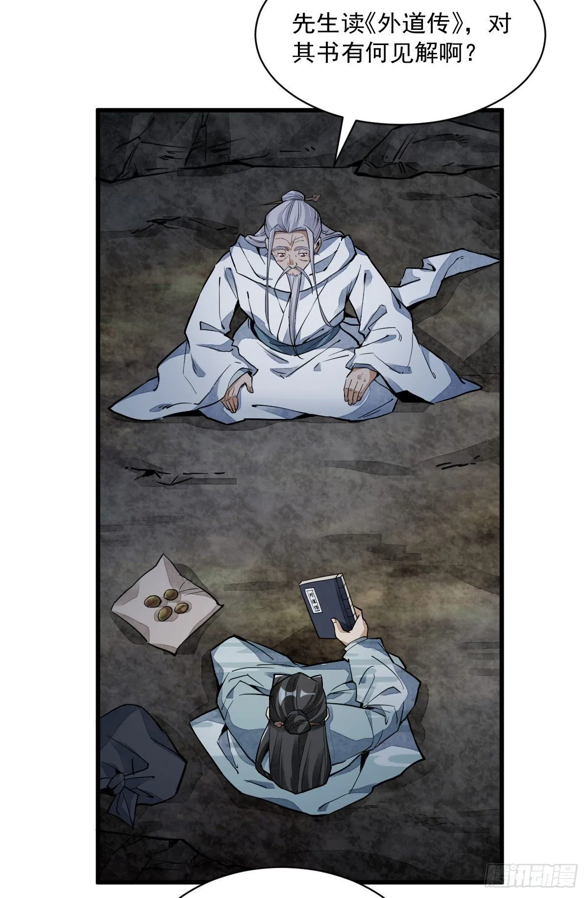 第34话 第7页