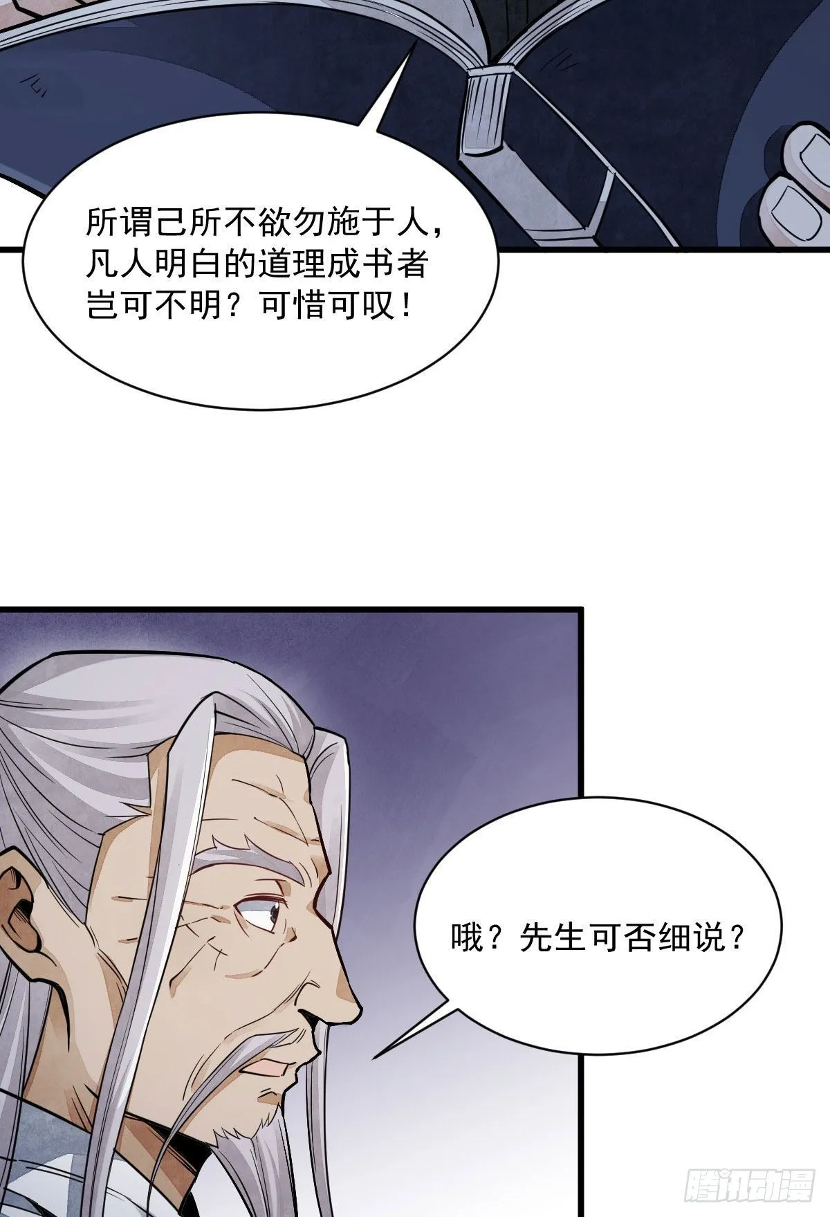 第34话 第9页