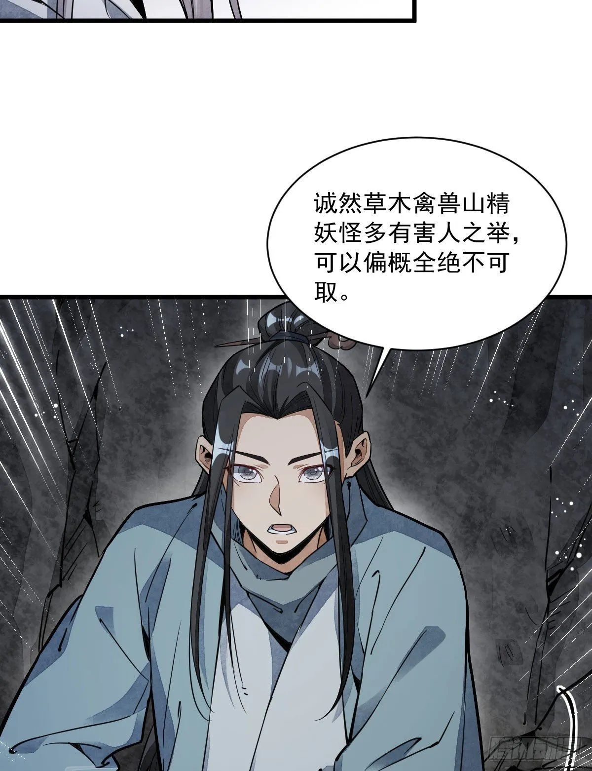 第34话 第10页