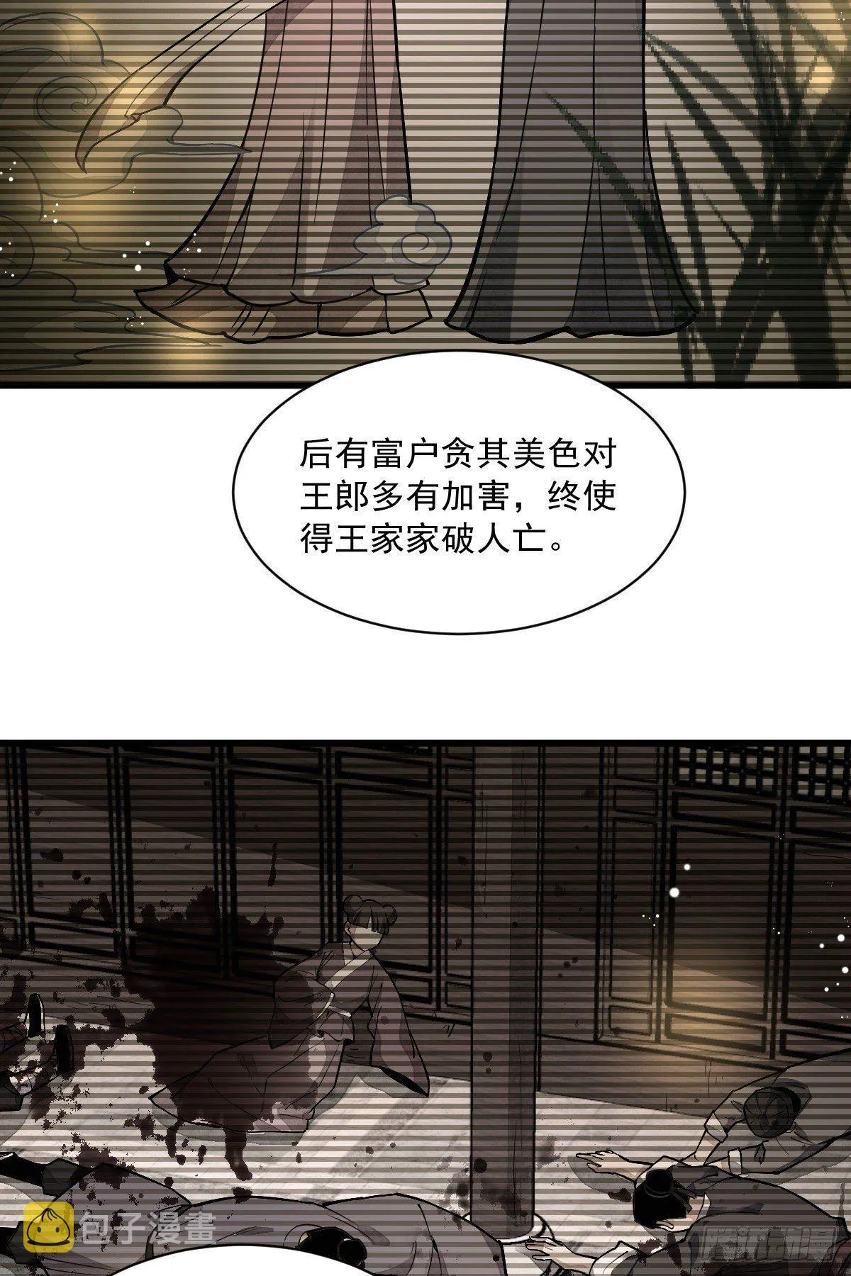 第34话 第13页