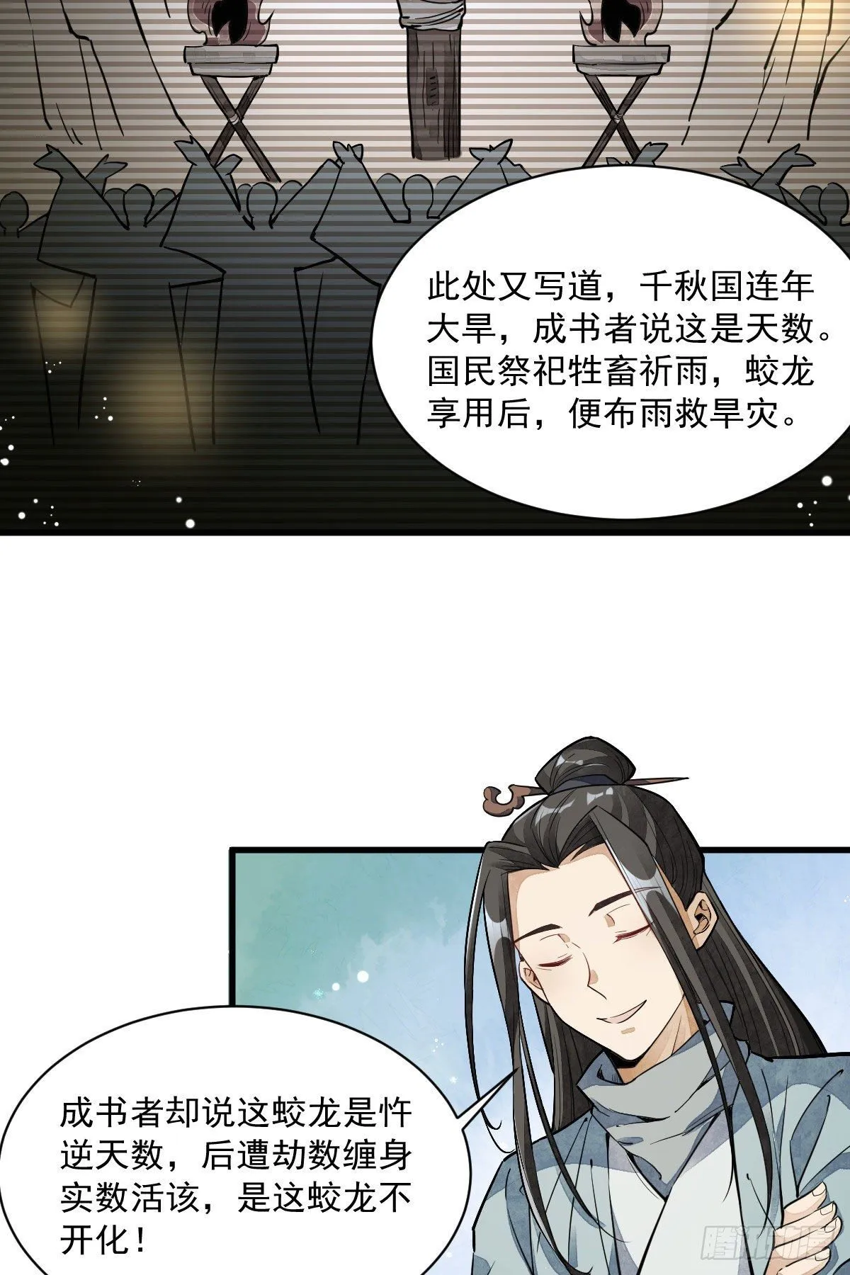 第34话 第16页
