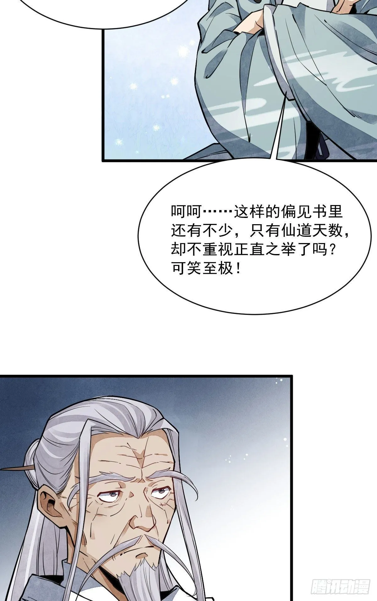 第34话 第17页