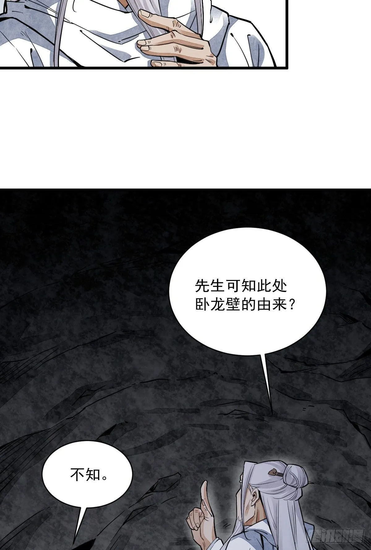 第34话 第18页