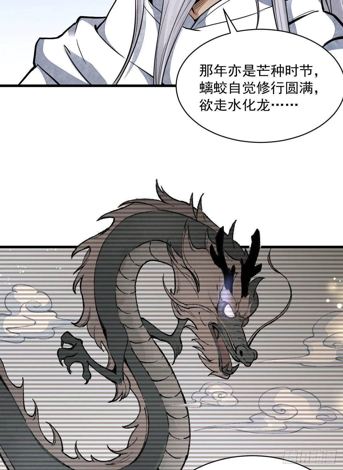 第34话 第20页
