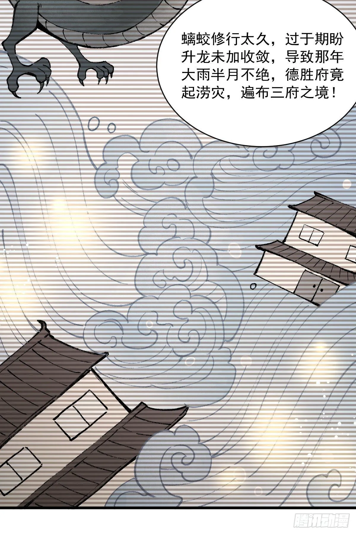第34话 第21页