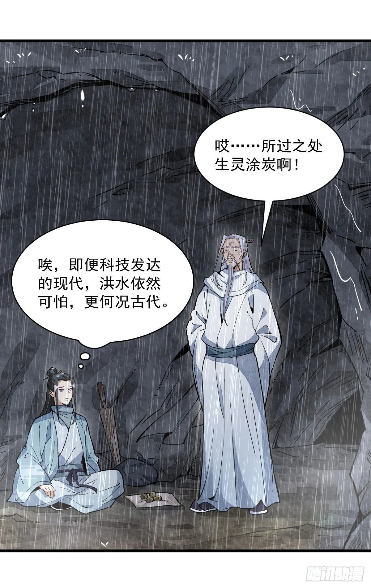 第34话 第22页
