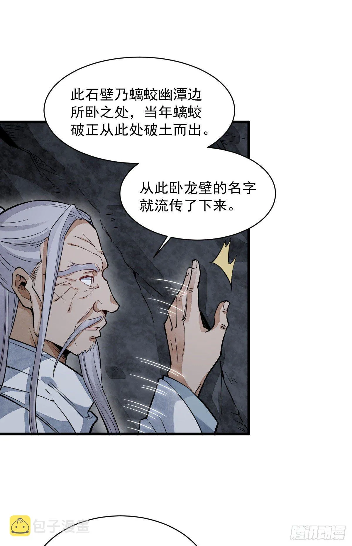 第34话 第23页
