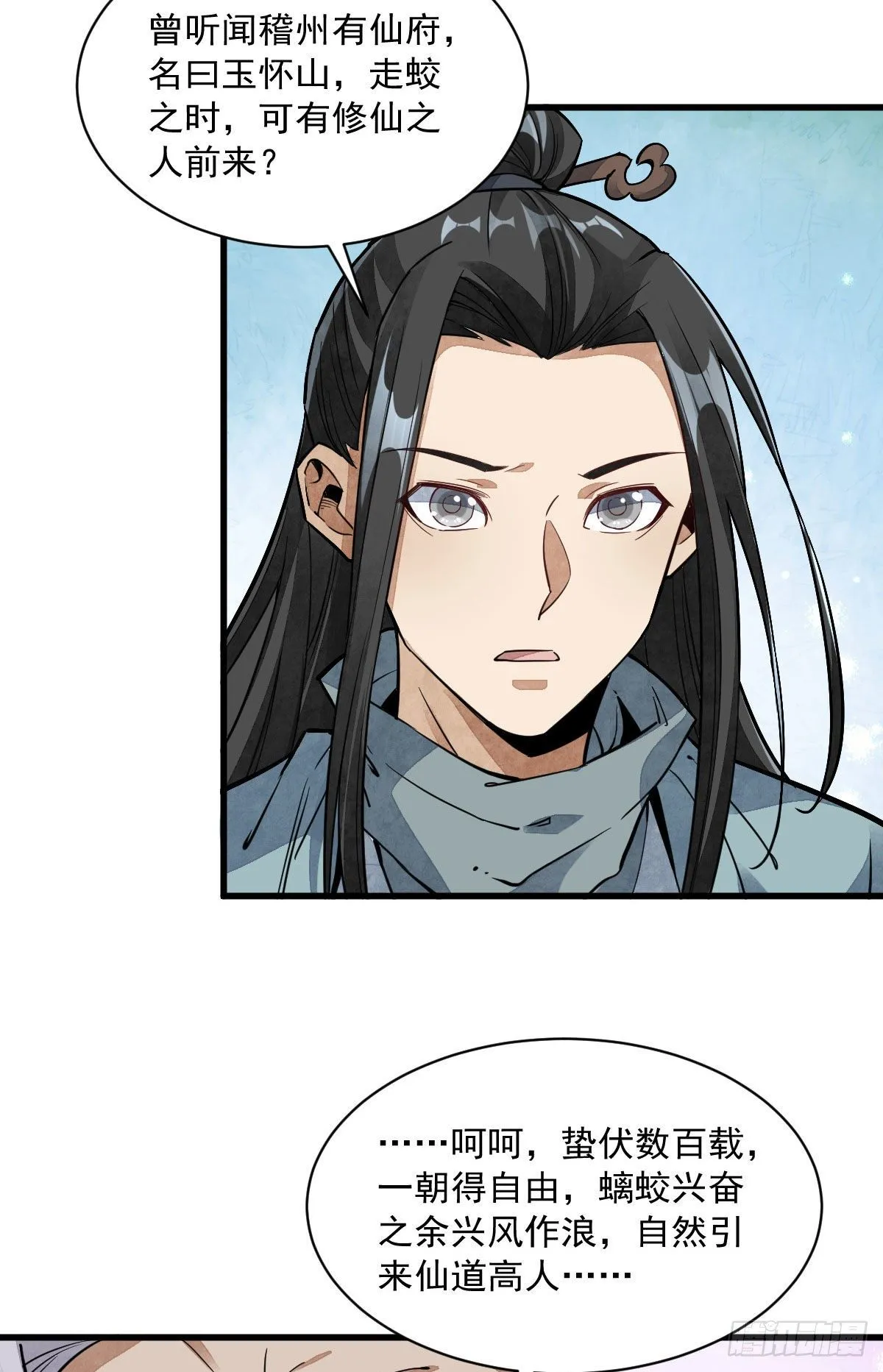 第34话 第24页