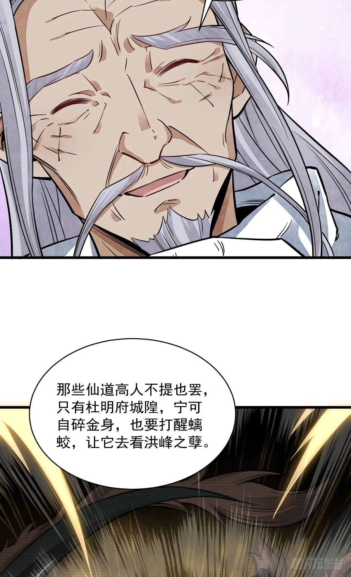 第34话 第25页