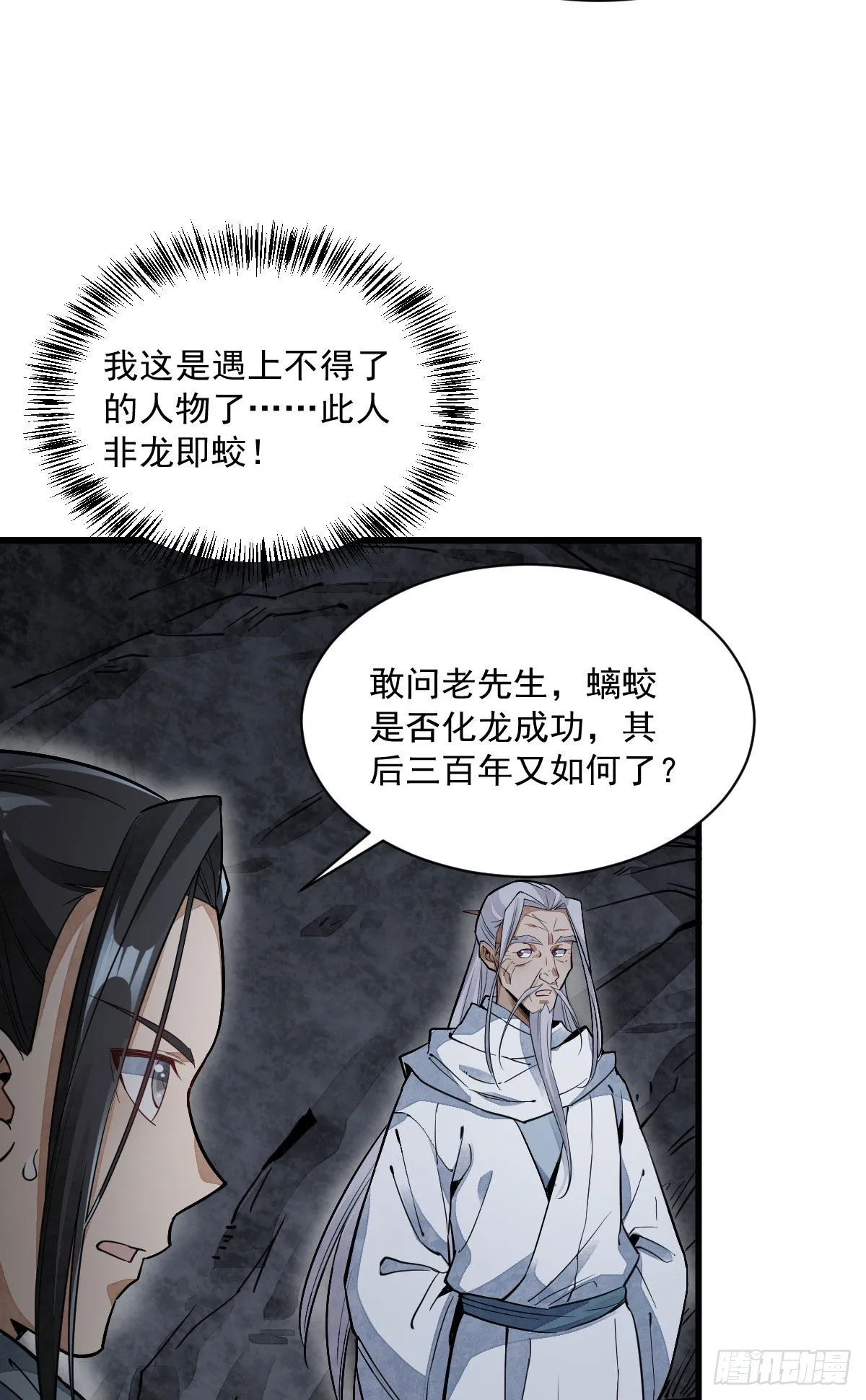 第34话 第27页