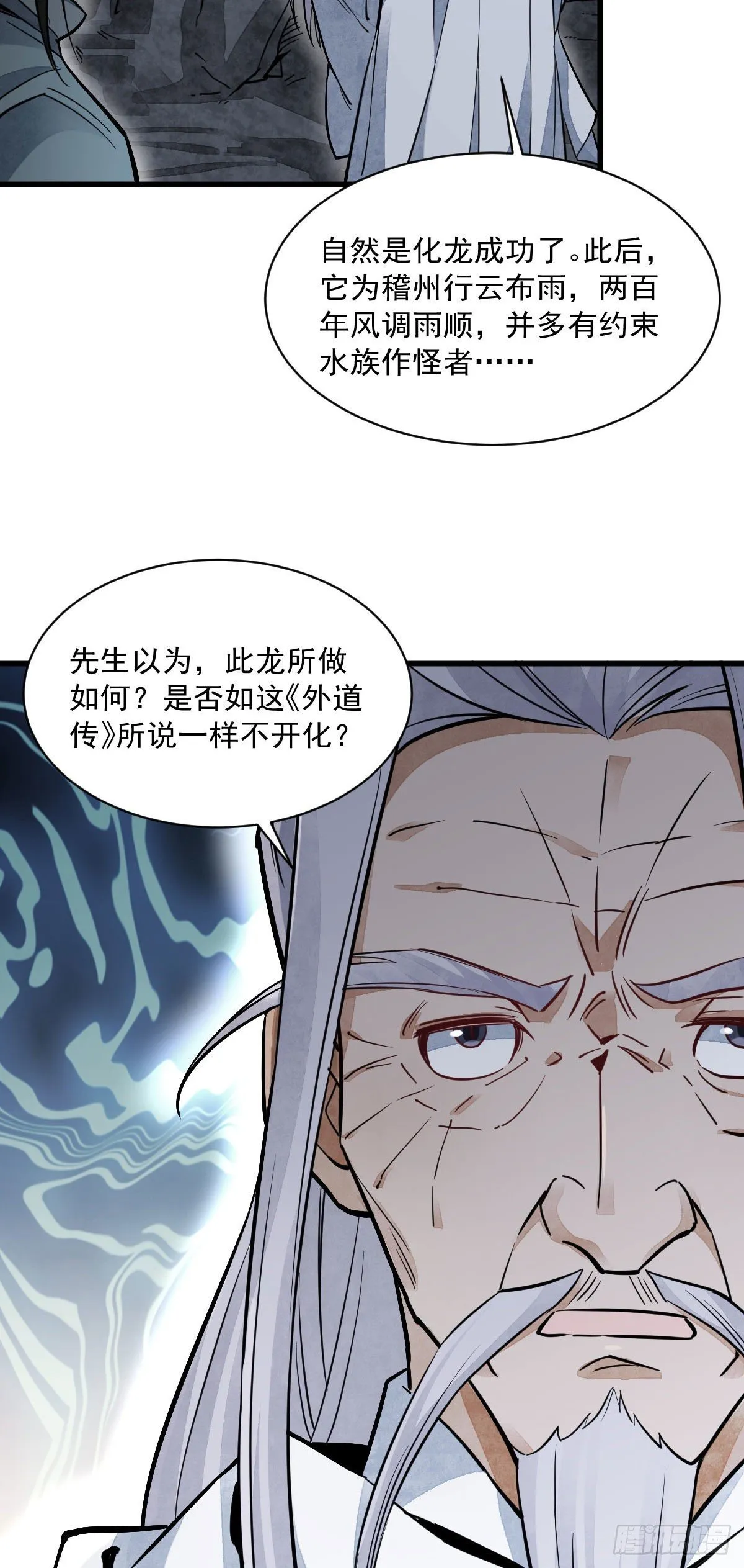 第34话 第28页