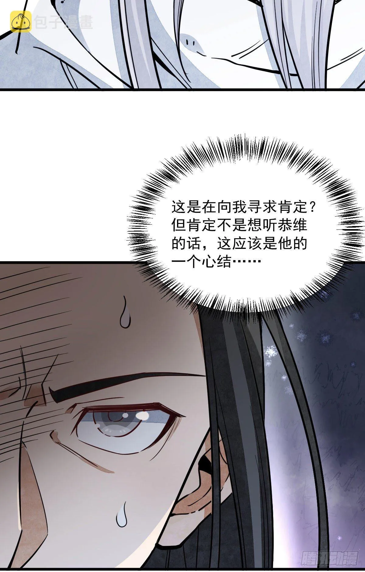 第34话 第29页