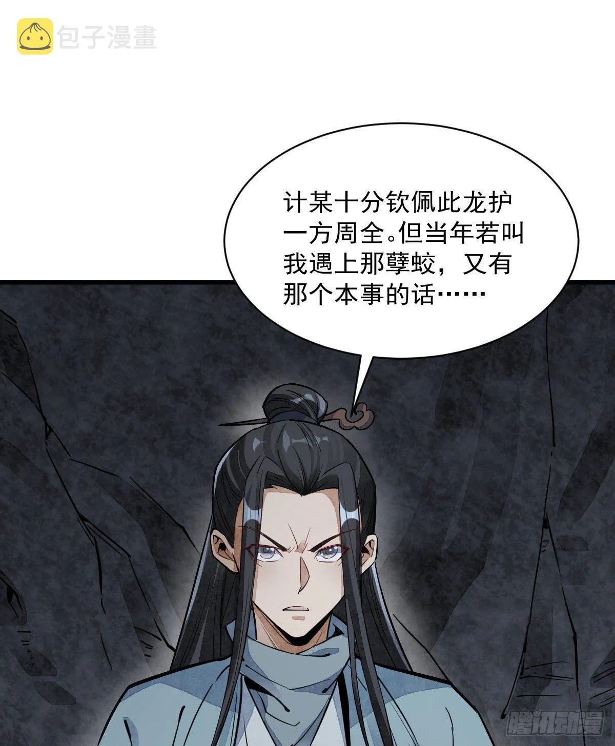 第34话 第30页
