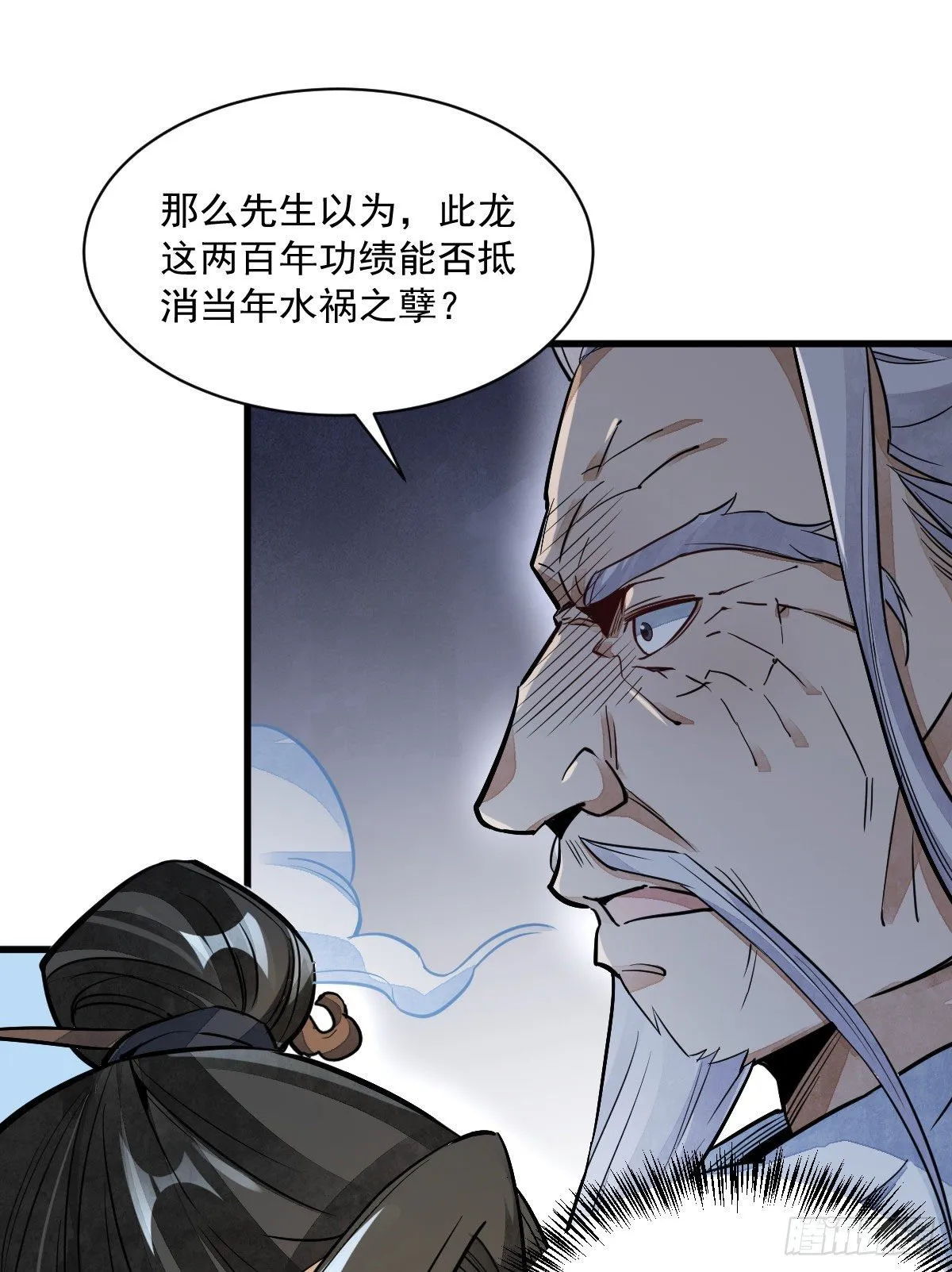 第34话 第32页
