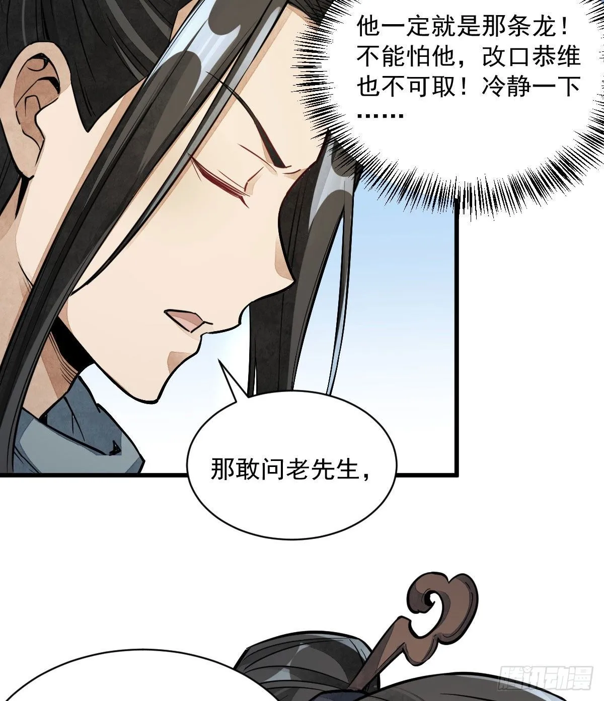 第34话 第33页