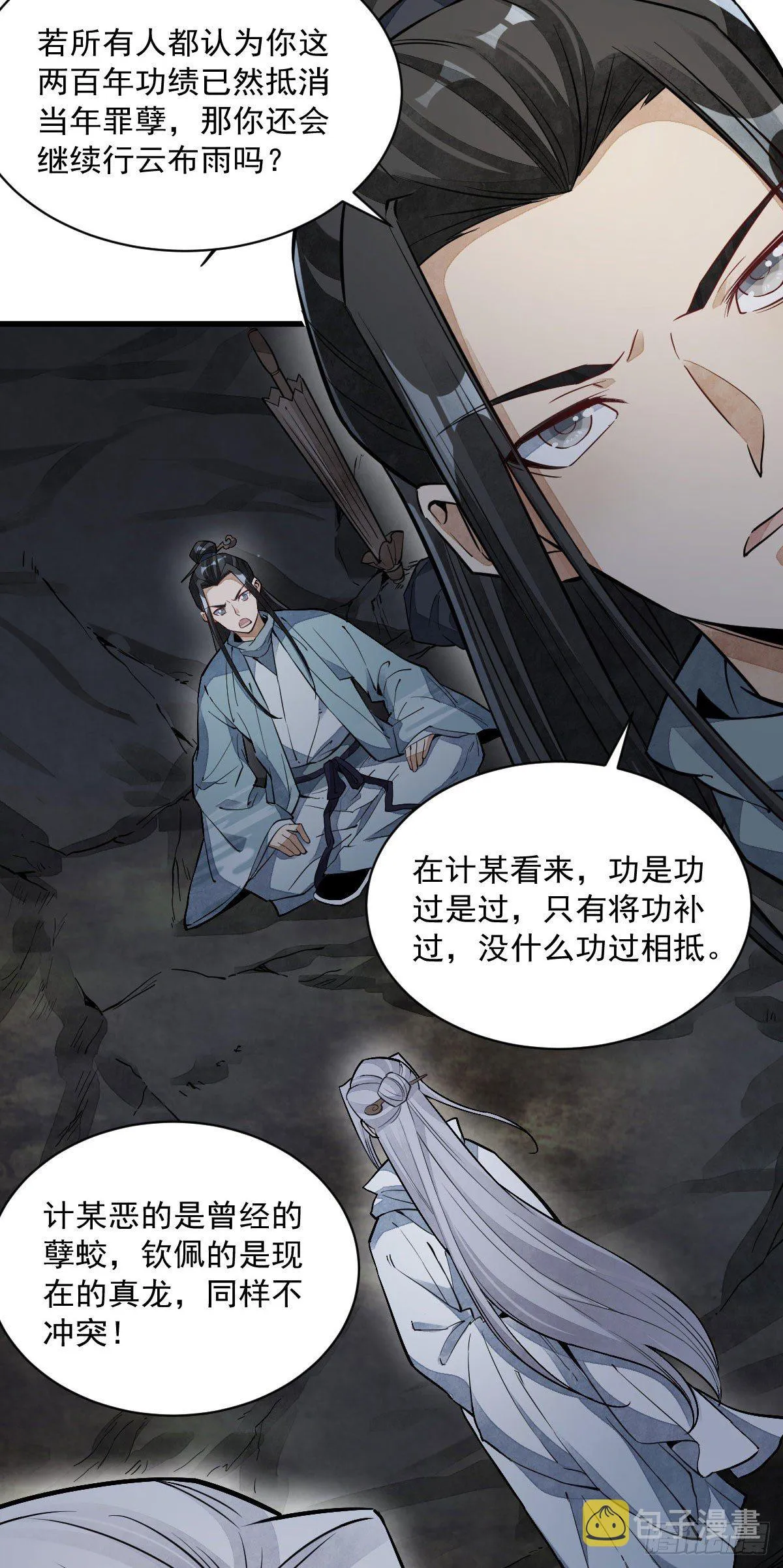 第34话 第34页