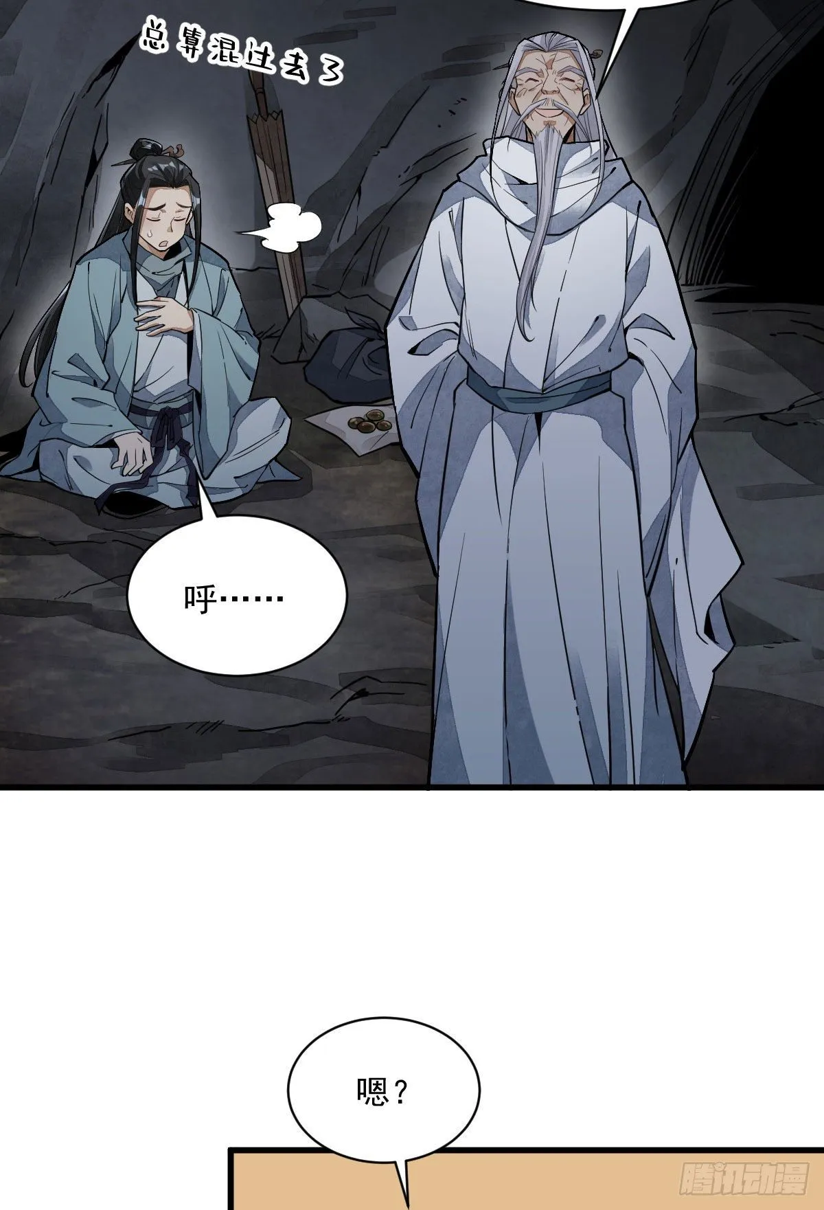 第34话 第36页