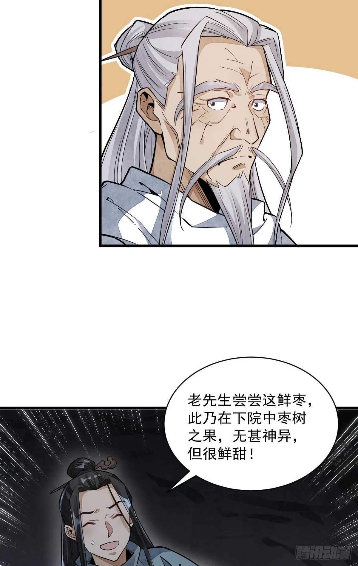 第34话 第37页