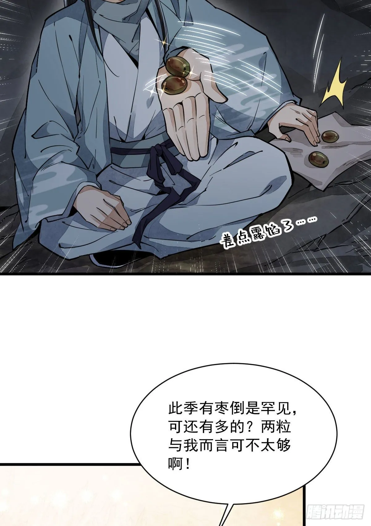 第34话 第38页