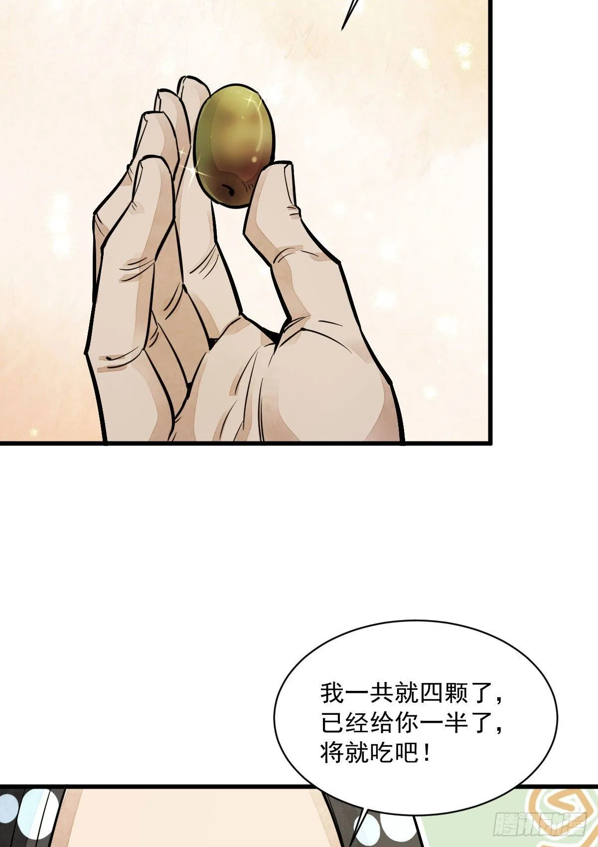 第34话 第39页