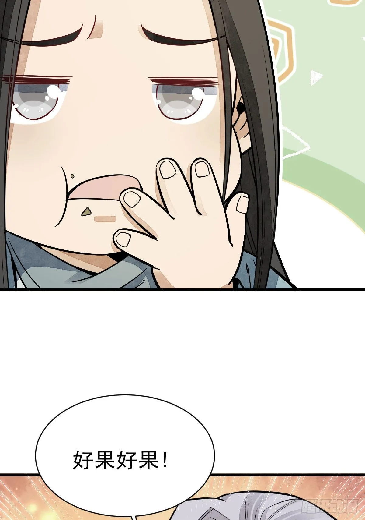 第34话 第40页