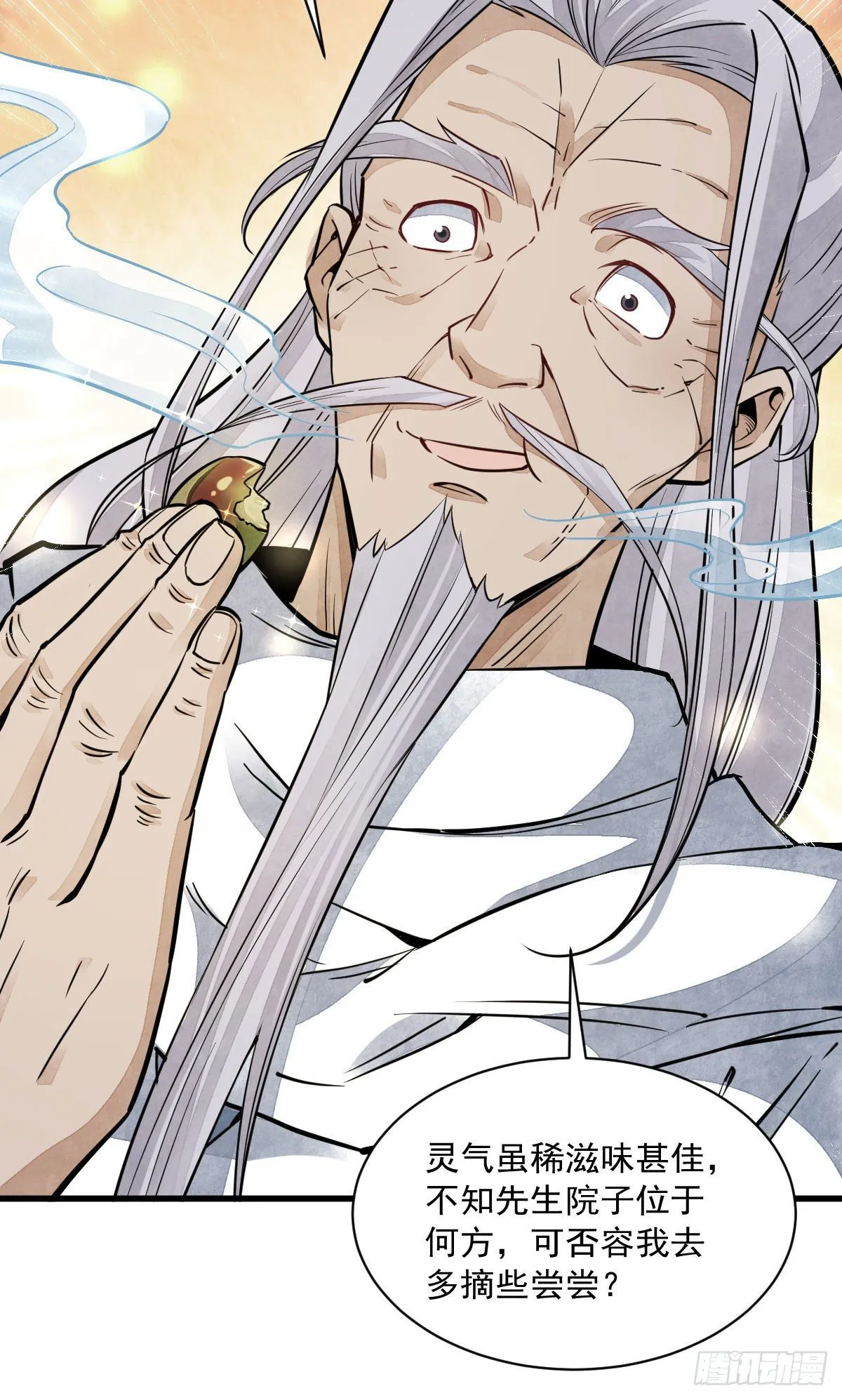 第34话 第41页