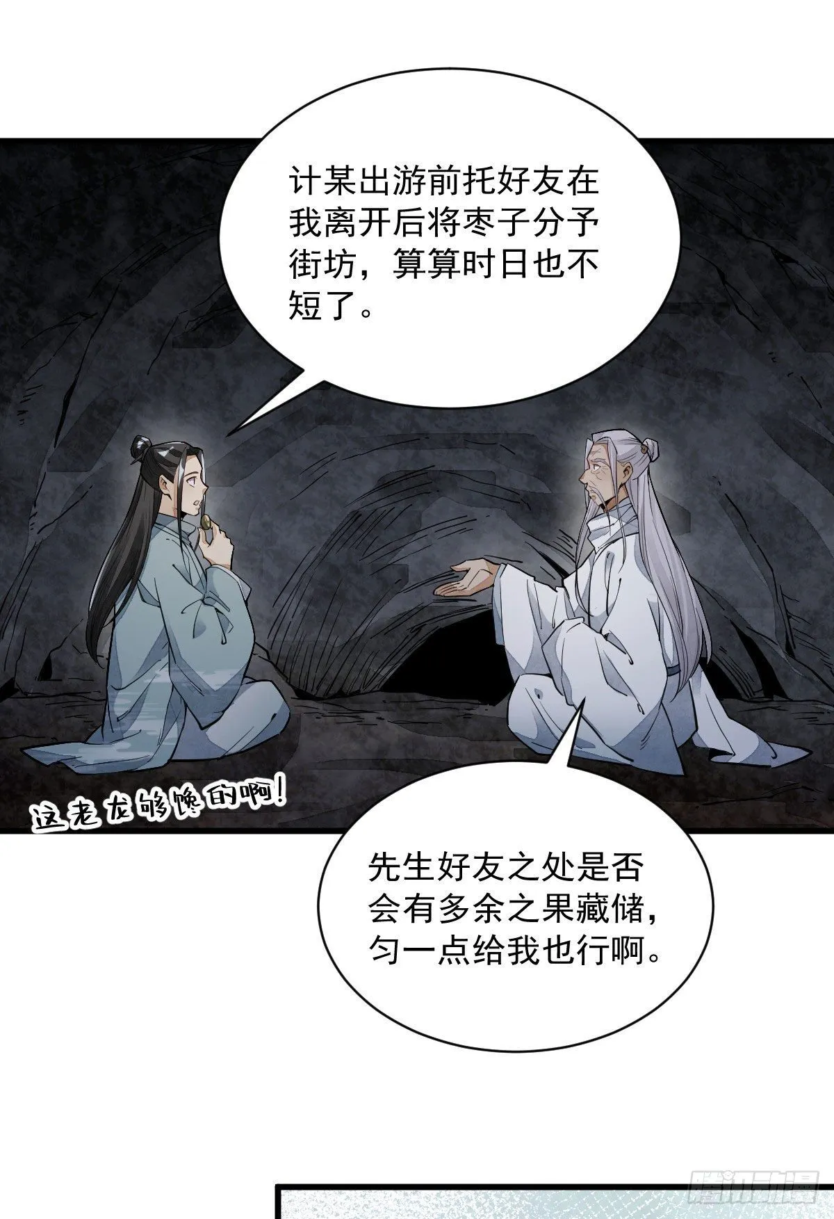 第34话 第42页